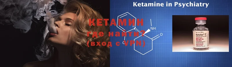 где купить наркоту  Велиж  КЕТАМИН VHQ 